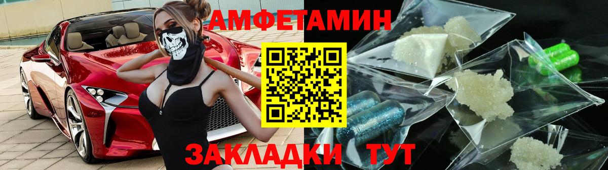 АМФЕТАМИН  АМФЕТАМИН Розовый  АМФ  Вход с VPN  Железногорск 