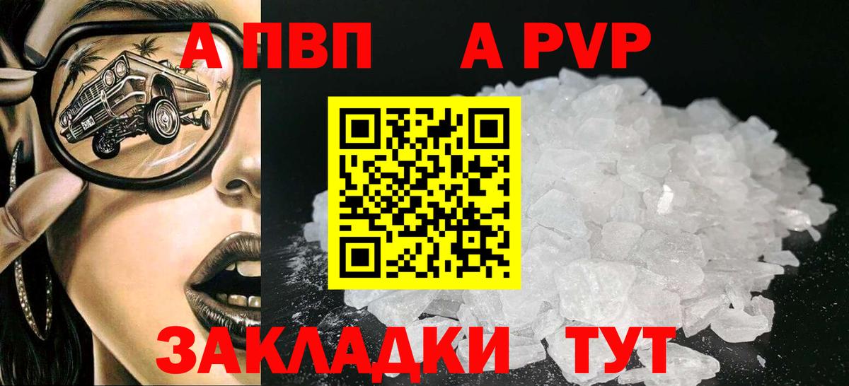 Alpha PVP СК Железногорск
