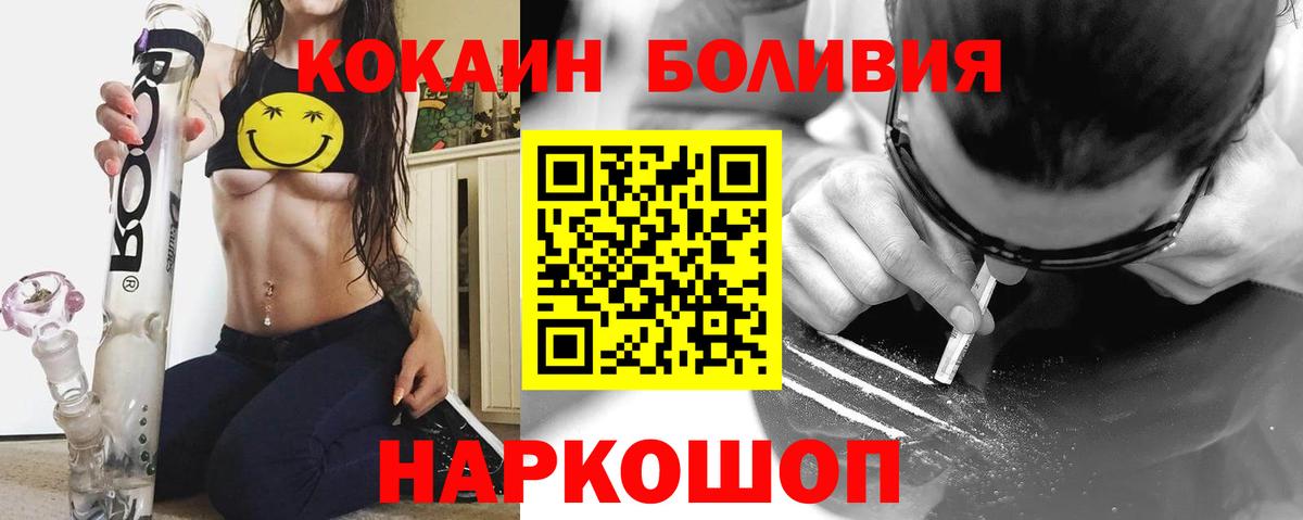 COCAIN 97% Железногорск