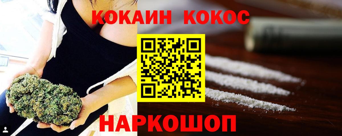  Cocaine Железногорск