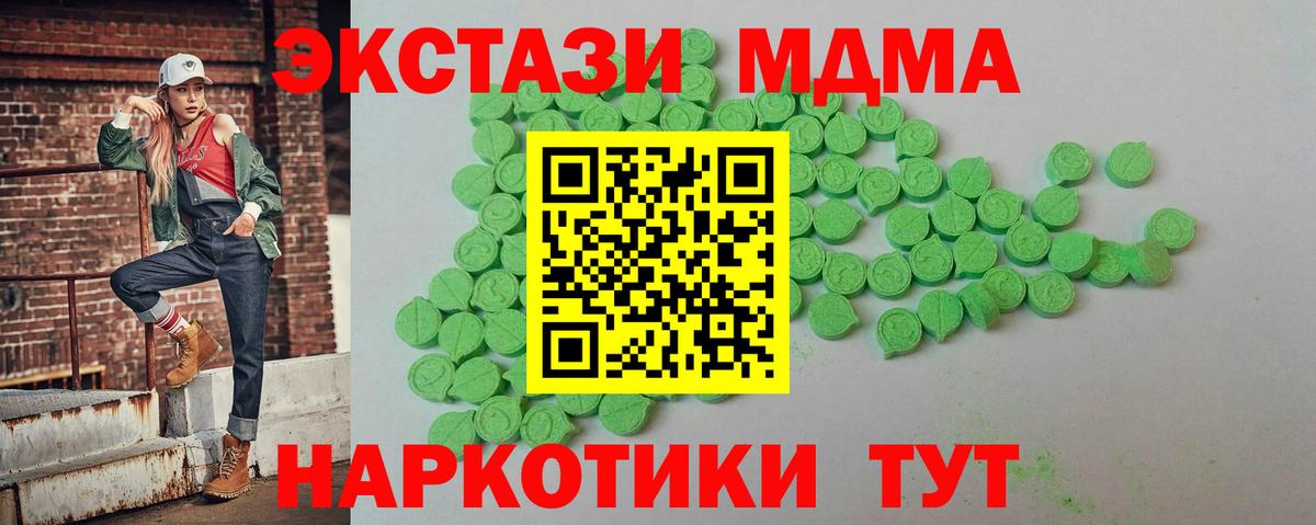 Ecstasy VHQ  Ecstasy  Железногорск  ЭКСТАЗИ 250 мг  Вход с VPN 