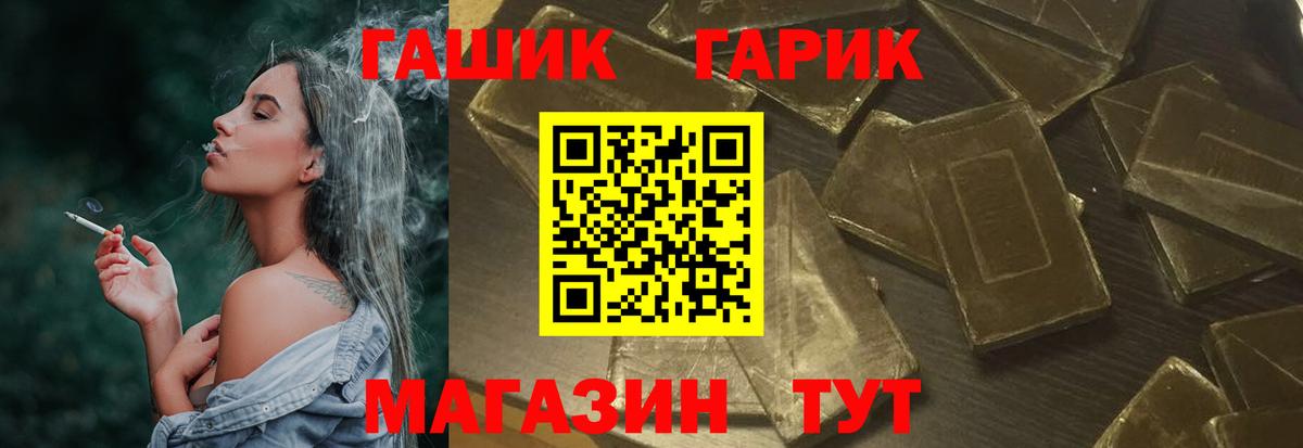 Гашиш Изолятор Железногорск