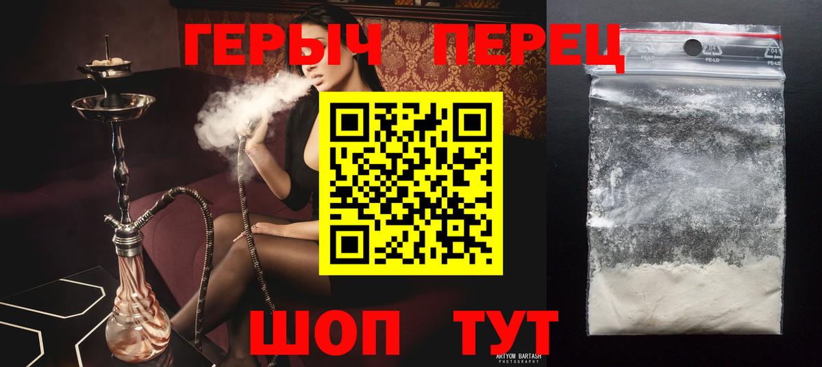 Героин Афган  Вход с VPN  Героин  Железногорск 