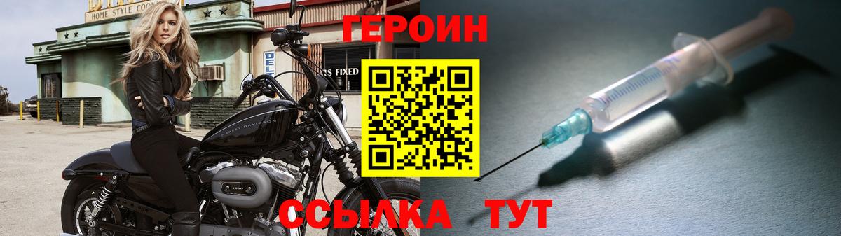 ГЕРОИН гречка Железногорск