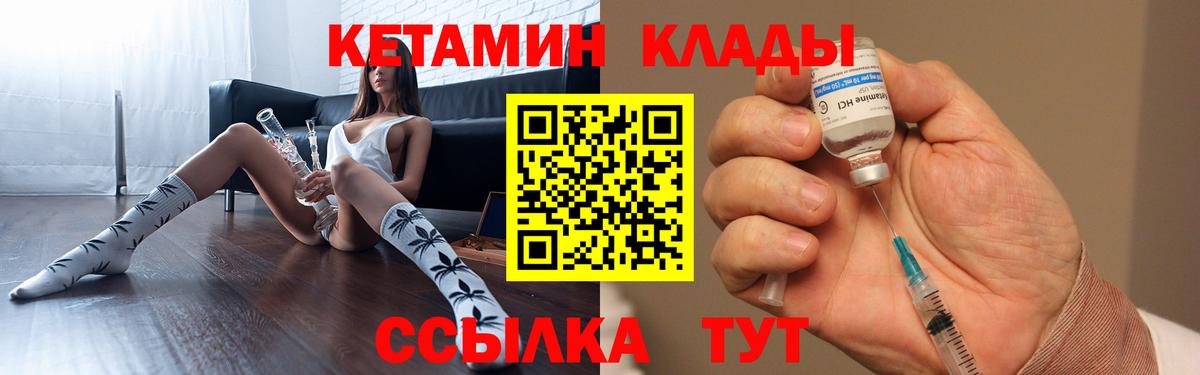 Железногорск  Кетамин VHQ  Вход с VPN 