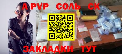 альфа пвп Тулун