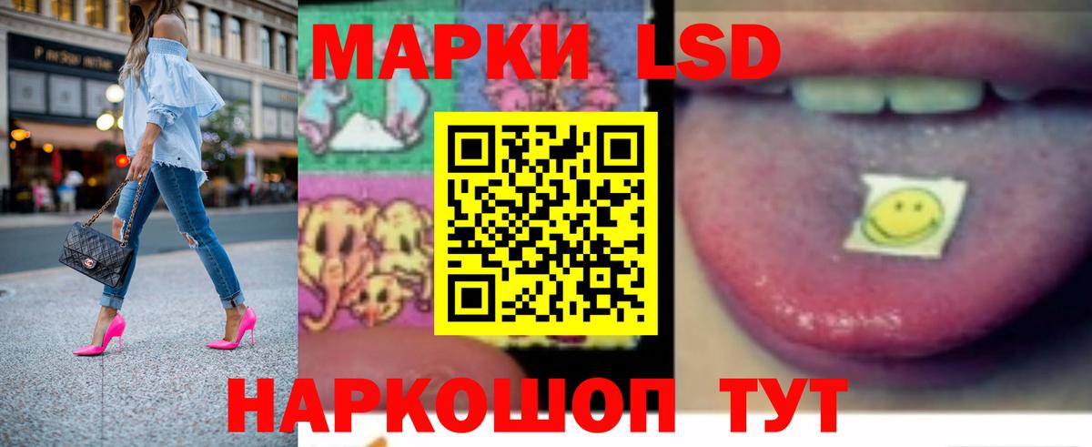 LSD-25 экстази кислота Железногорск