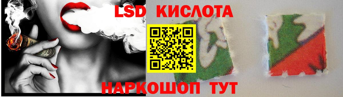 Железногорск  Лсд 25 экстази кислота  ЛСД экстази  ЛСД экстази кислота  Вход с VPN 