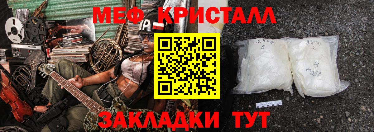 МЕФ mephedrone  Меф mephedrone  Железногорск  Вход с VPN 