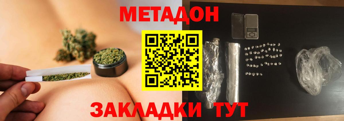 Железногорск  Метадон белоснежный  Вход с VPN 