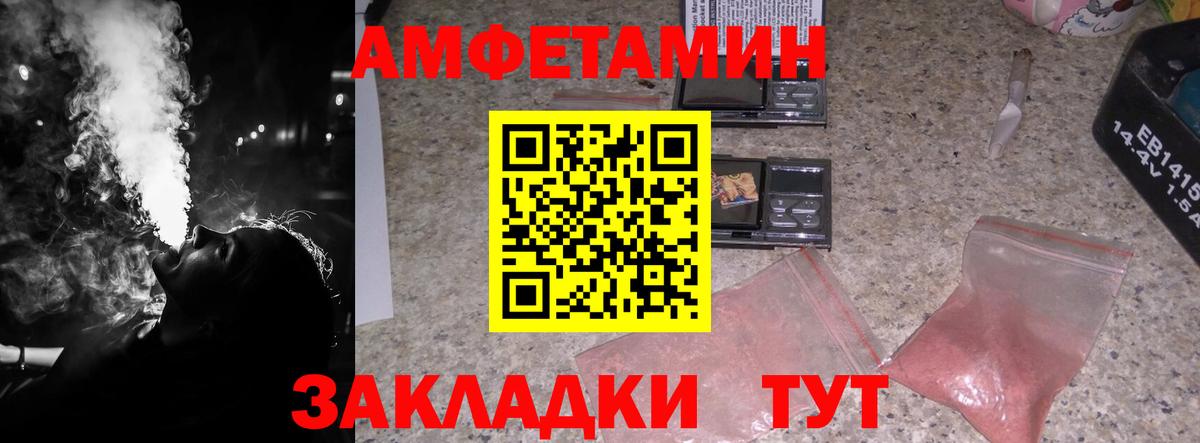 МЕТАМФЕТАМИН кристалл Железногорск