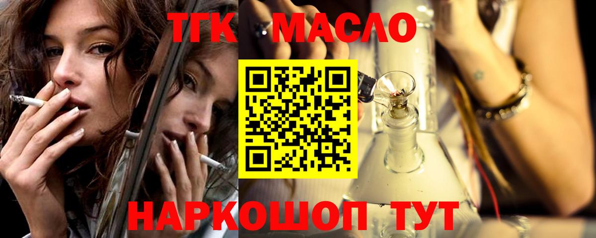 ТГК концентрат Железногорск